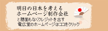 ホームページ制作会社